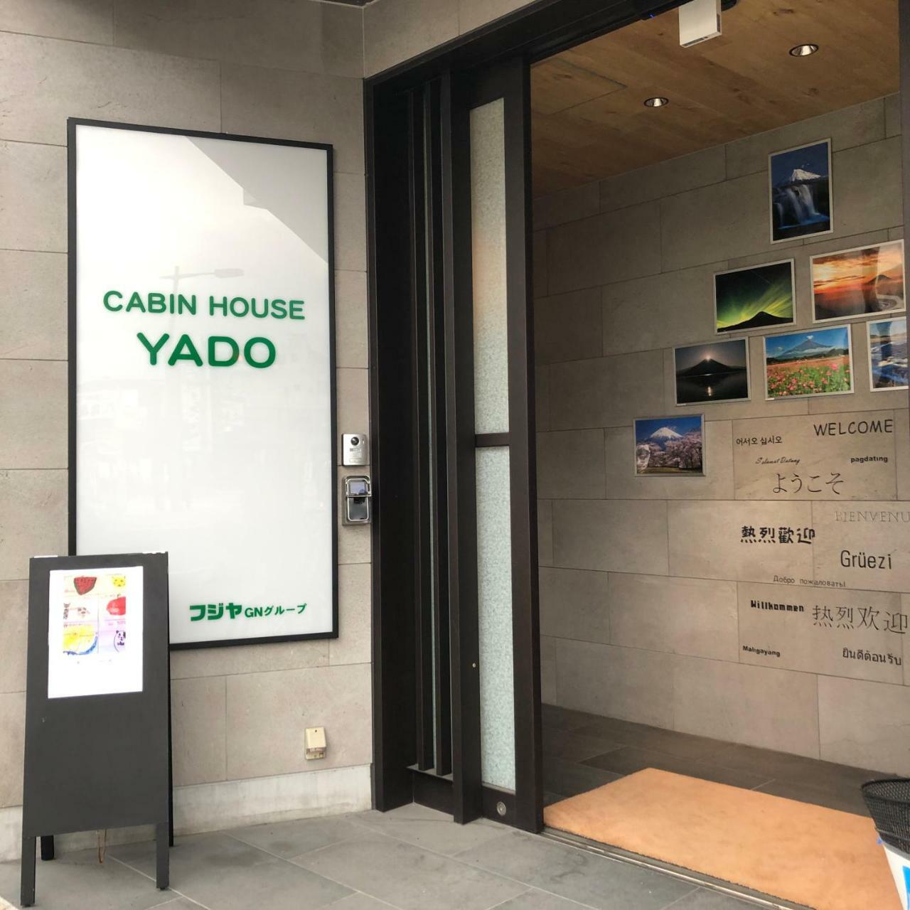 Cabin House Yado פוג'ינומיה מראה חיצוני תמונה